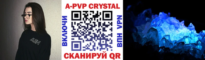 A-PVP кристаллы  Усть-Катав 