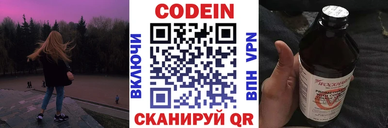где продают   Усть-Катав  Кодеин напиток Lean (лин) 