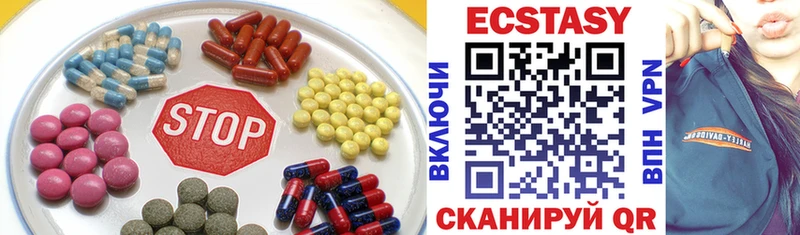 Экстази 280мг Усть-Катав